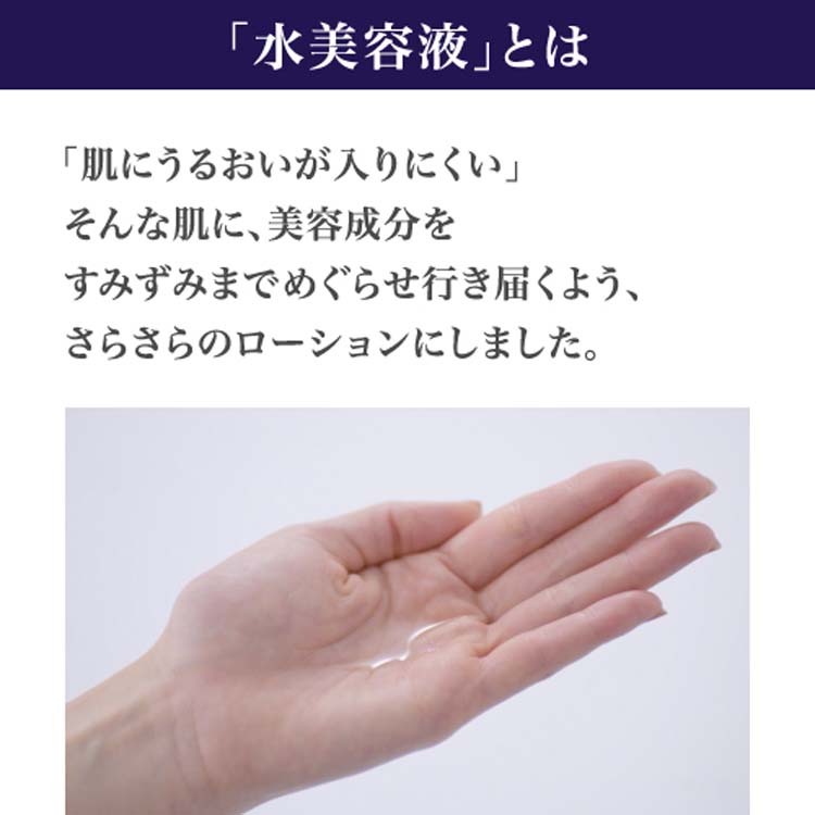 リバイタル ローションセラム (レフィル) ( 165ml )/ リバイタル