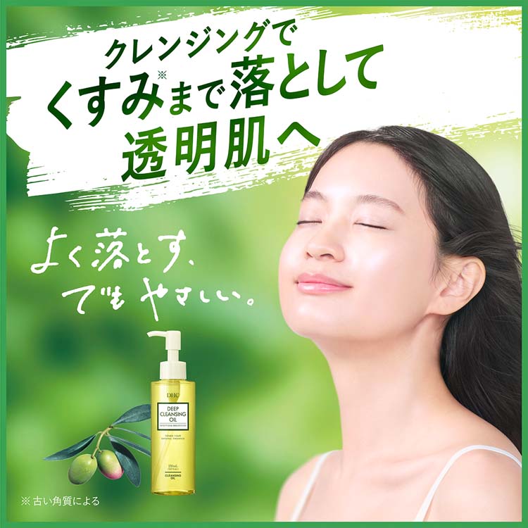 DHC 薬用ディープクレンジングオイル リニューブライト SSL ( 150ml×3