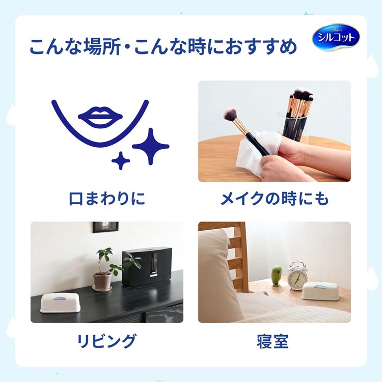 シルコット ピュアウォーター ウェットティッシュ 詰替 ( 8個入×4