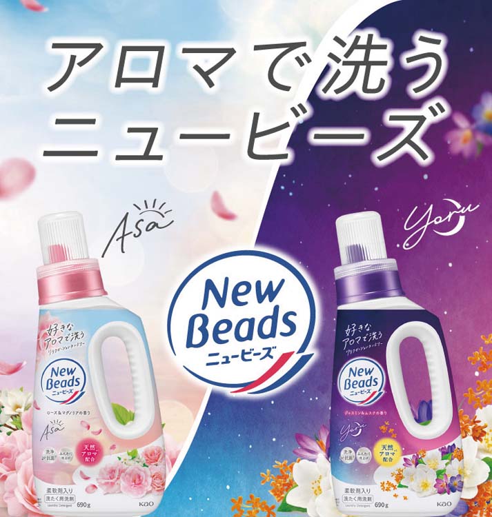 ニュービーズ ジャスミン＆ムスクの香り つめかえ用 ( 2650g×3セット