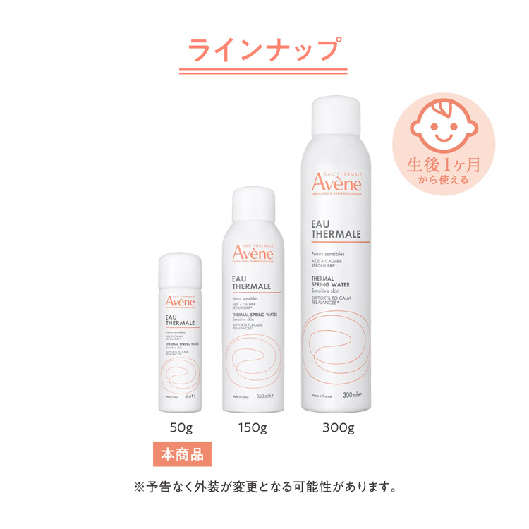 企画品)アベンヌウォーターJ 3本セット ウォーター50g ( 1セット