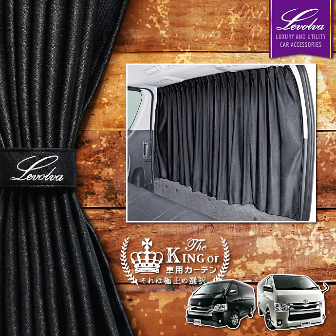 Levolva（レヴォルヴァ） クロスビー MN71S MND1S サイドカーテン