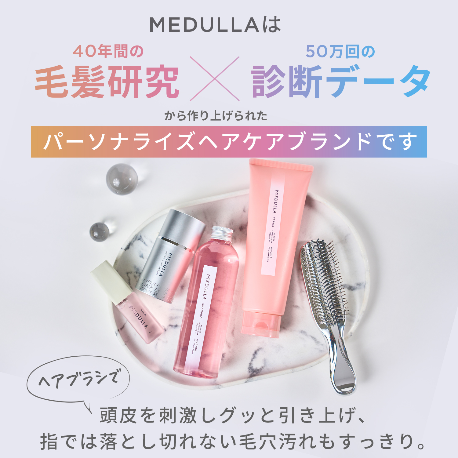 公式】 ブラシ メデュラ スカルプリフトブラシ MEDULLA ヘアブラシ