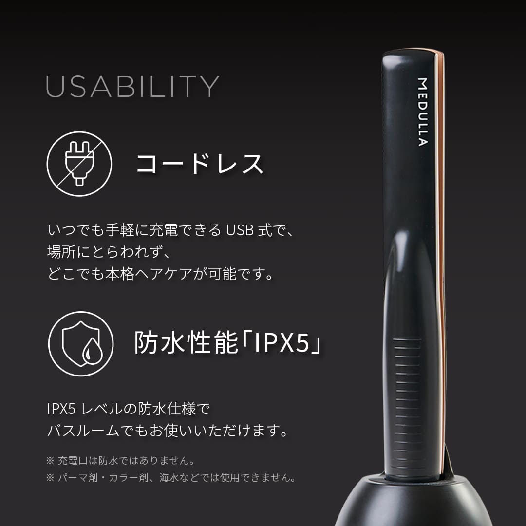 公式】 超音波トリートメント浸透機 MEDULLA(メデュラ) ソニック