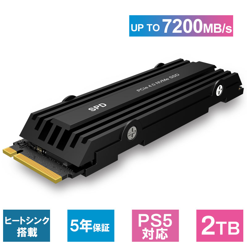 SPD SPD SSD 2TB M.2 2280 PCIe Gen4x4 NVMe 3D NAND ヒートシンク搭載