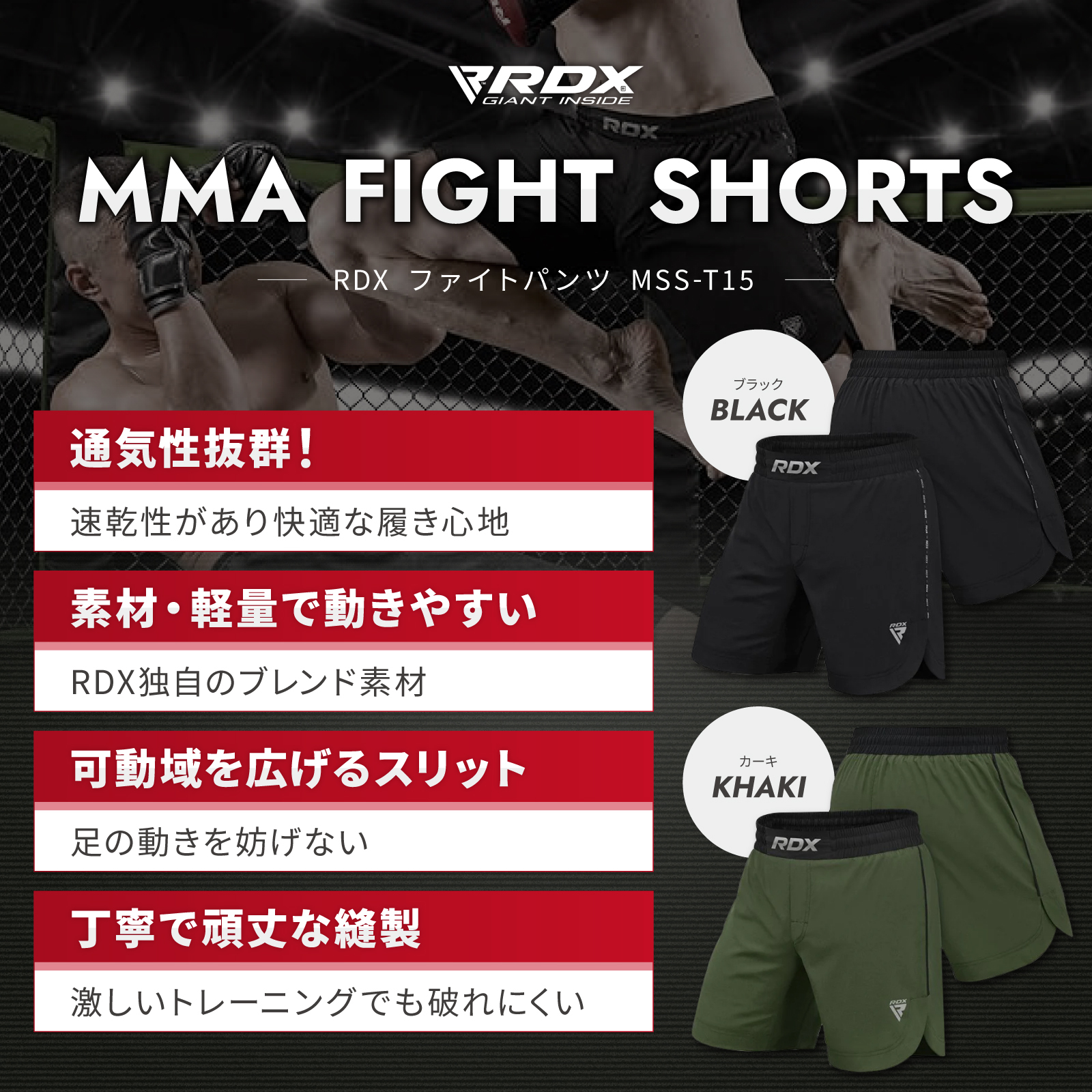 RDX 公式 トレーニング用 ファイトパンツ 総合格闘技 MMA 送料無料