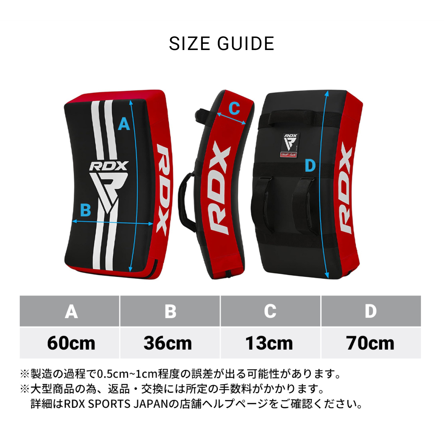 RDX 公式 ビッグミット キックシールド 1個入り 空手 キックボクシング