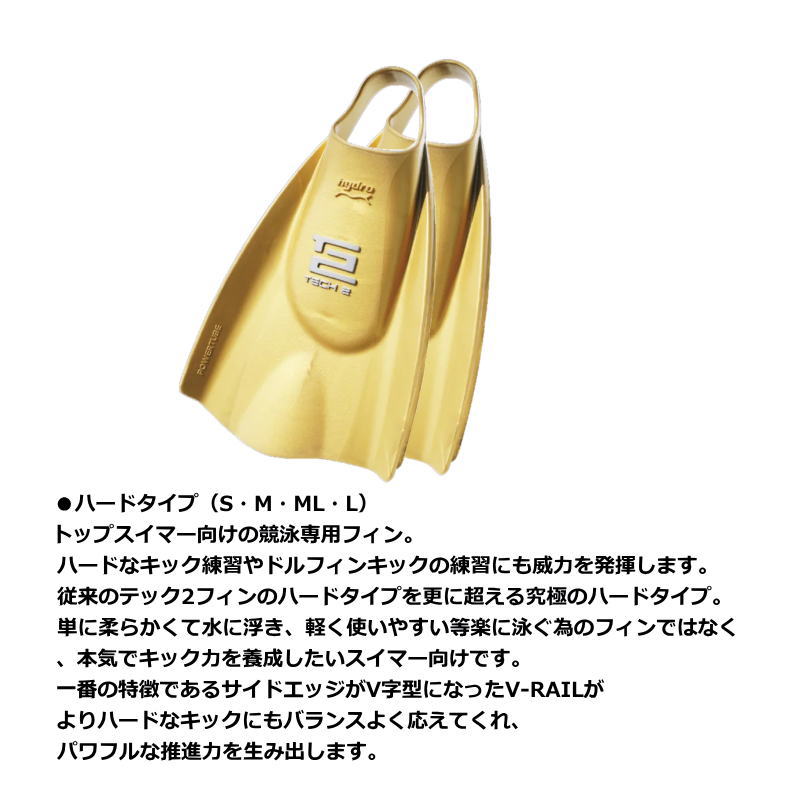 ソルテック 競泳 水泳 フィン ハイドロテック2フィン 左右 練習 SOLTEC