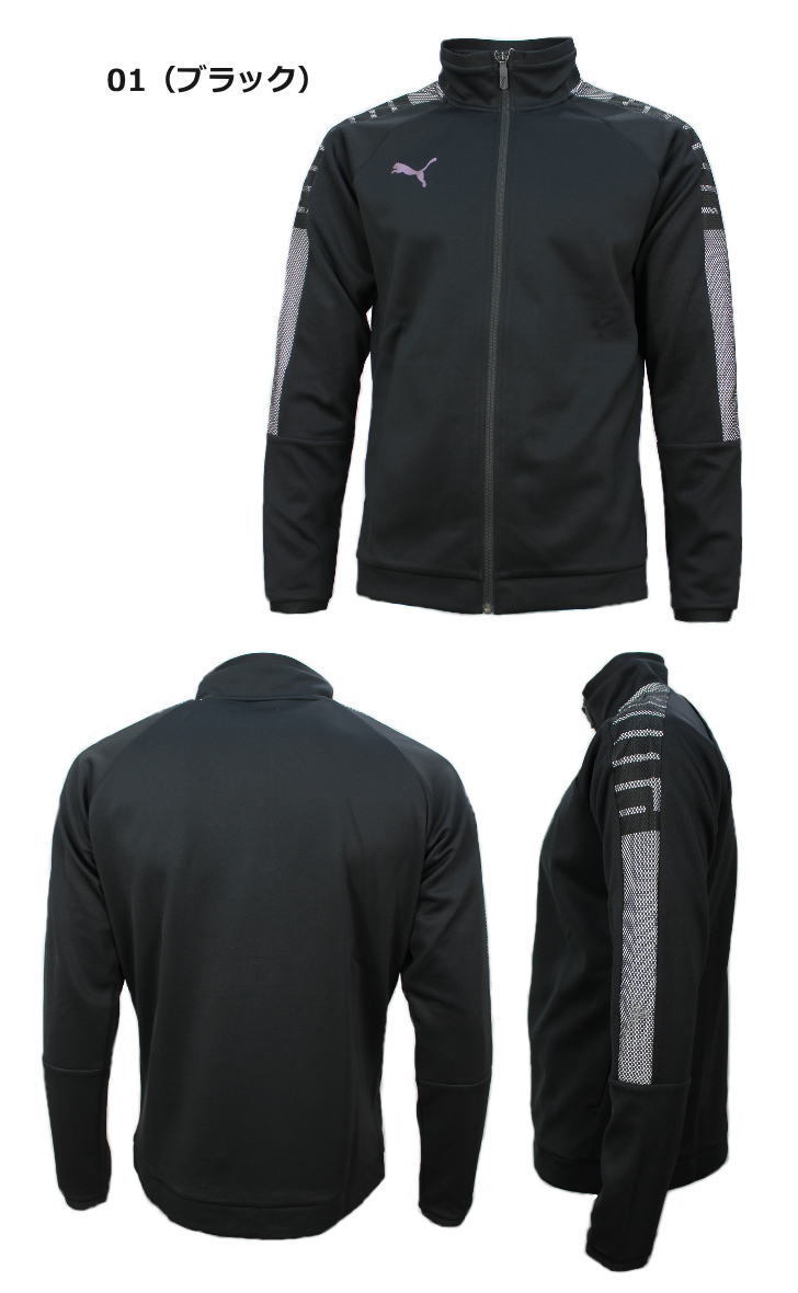 PUMA（プーマ） ジャージ ジャケット メンズ トレーニングウェア