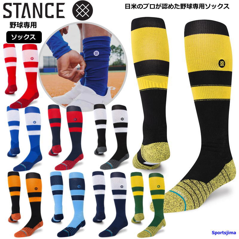 STANCE（スタンス） ソックス 野球専用ソックス メンズ ストッキング