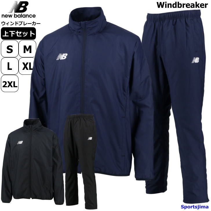 New Balance（ニューバランス） ウィンドブレーカー メンズ 上下