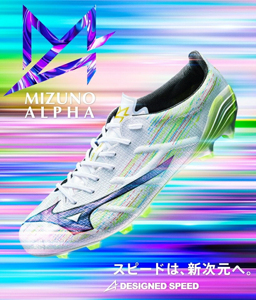 MIZUNO（ミズノ） 即発送 サッカースパイク ミズノアルファ α 2 ELITE
