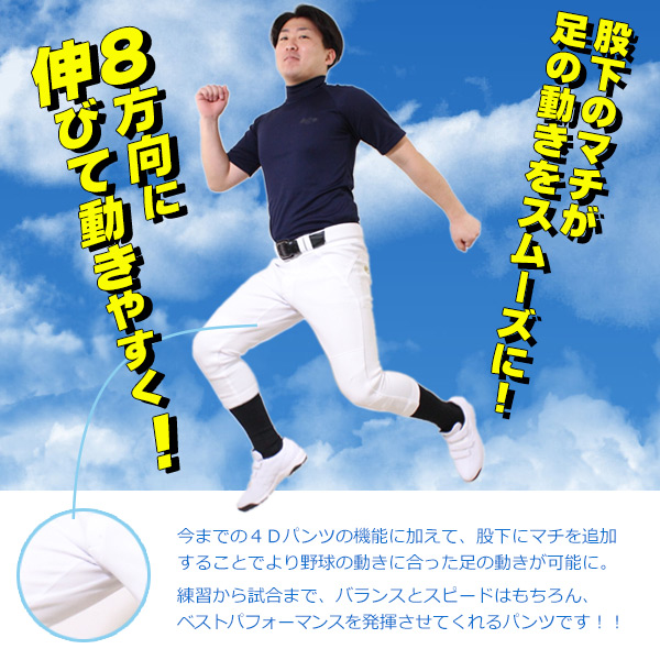 Russellの野球ユニフォームパンツ2枚です Russellの野球ユニフォーム