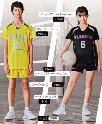 バレーボールパンツ 大人用 ユニフォーム プラクティスパンツ ゲーム