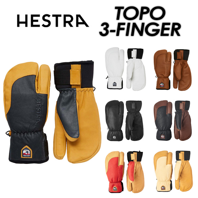 HESTRA】へストラ 【TOPO 3-Finger】トポ 3フィンガー 33872 グローブ