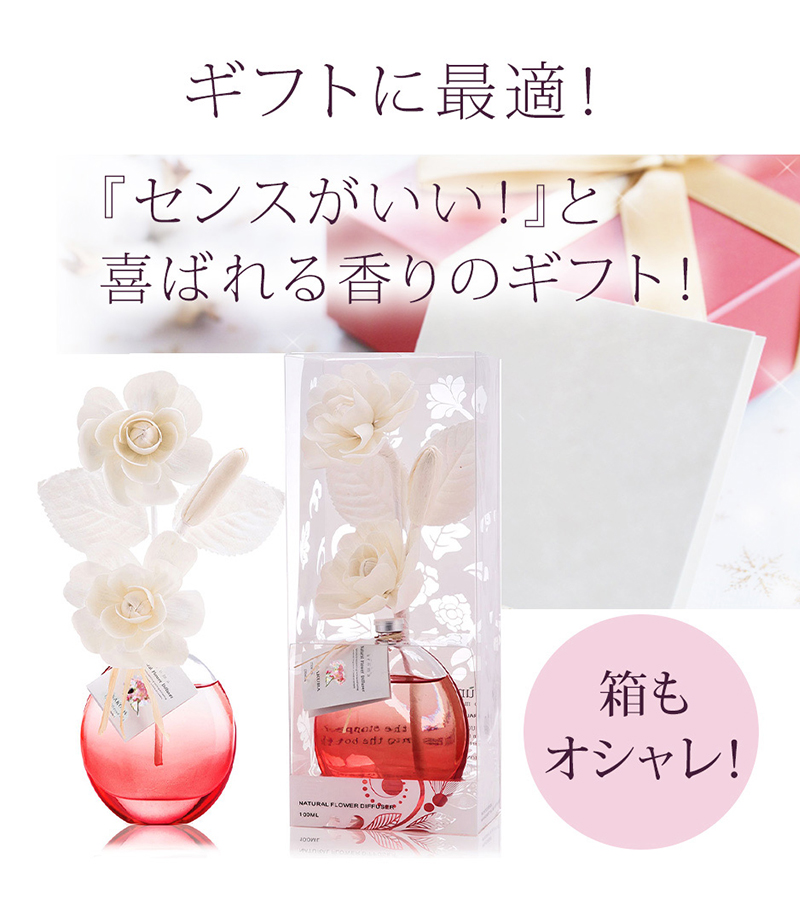 A03 ルームフレグランス ローズ ギフト プレゼント 芳香剤 アロマ 癒し
