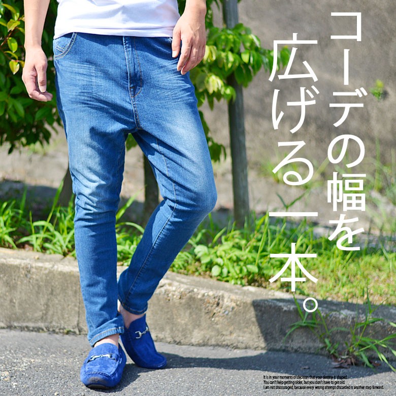 閉店セール】サルエルパンツ ストレッチ サルエルスキニーデニムパンツ