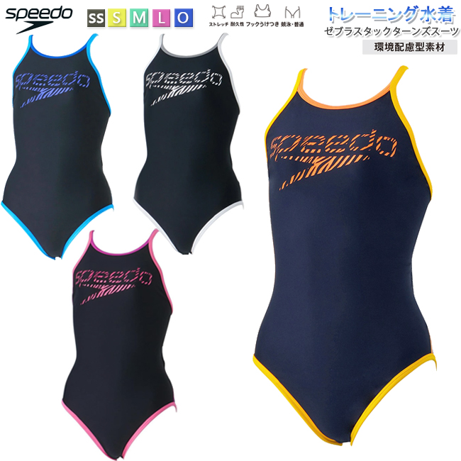 ワンピース水着 水着 レディース水着 スピード SPEEDO フィットネス