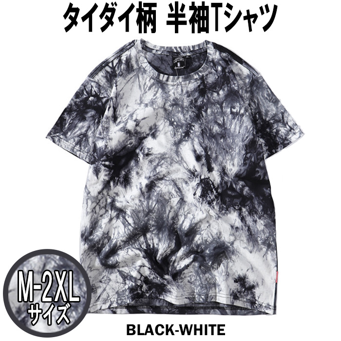 Tシャツ タイダイ柄 メンズ レディース カラフル たいだい オーバー
