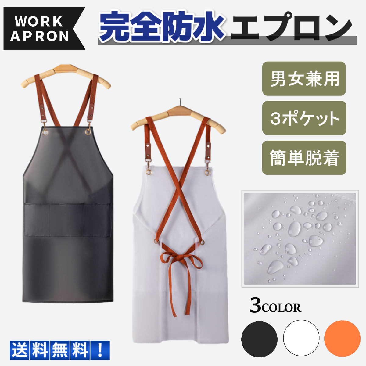 エプロン 防水 おしゃれ かわいい シンプル 人気 大人 子供 可愛い