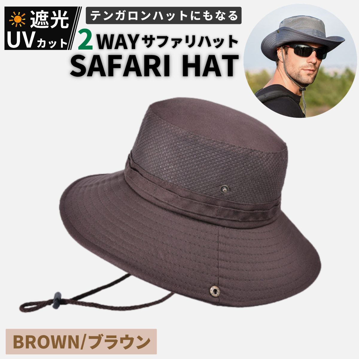 サファリハット 帽子 テンガロンハット 日焼け防止 日よけ メンズ 首