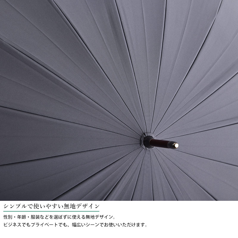 メンズ 傘 日本製 大人 前原光榮商店 長傘 16本骨 60cm 籐持ち手 無地