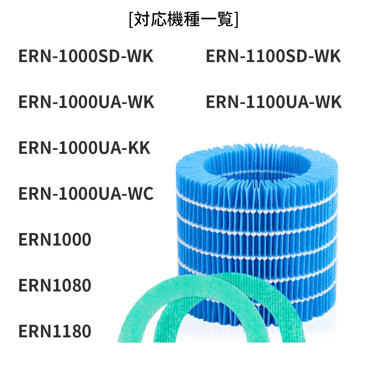 BALMUDA Rain ERN-S100 バルミューダ 交換フィルター レイン 加湿空気