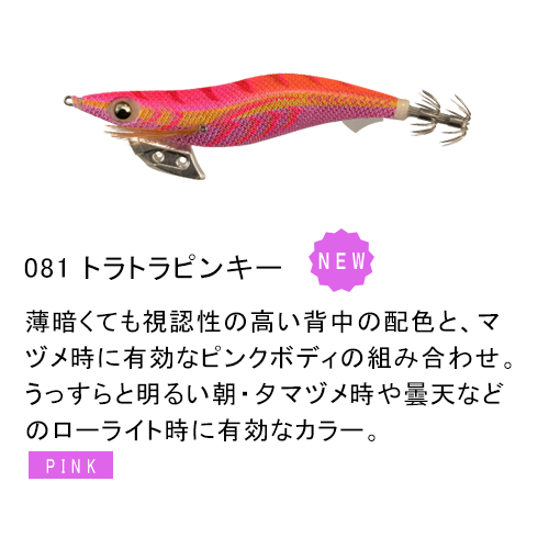 YAMASHITA（ヤマシタ） エギ王K4 限定生産品 4号 26g 11色 イカエギ