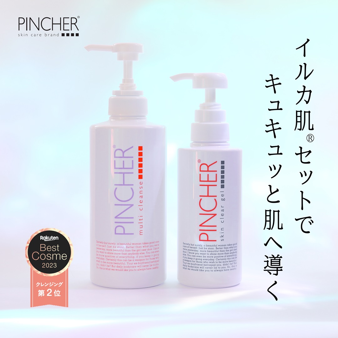 イルカ肌セット PINCHER multi cleanse PINCHER skin clear gel マルチ