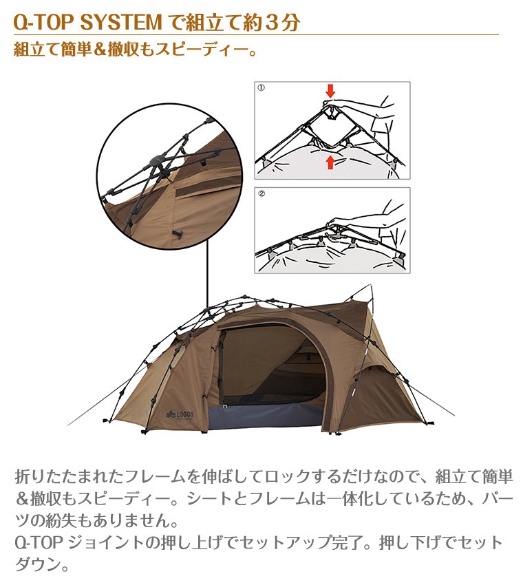 LOGOS（ロゴス） LOGOS neos Q-TOP リバイバルSOLO DOME-BJ 71805555