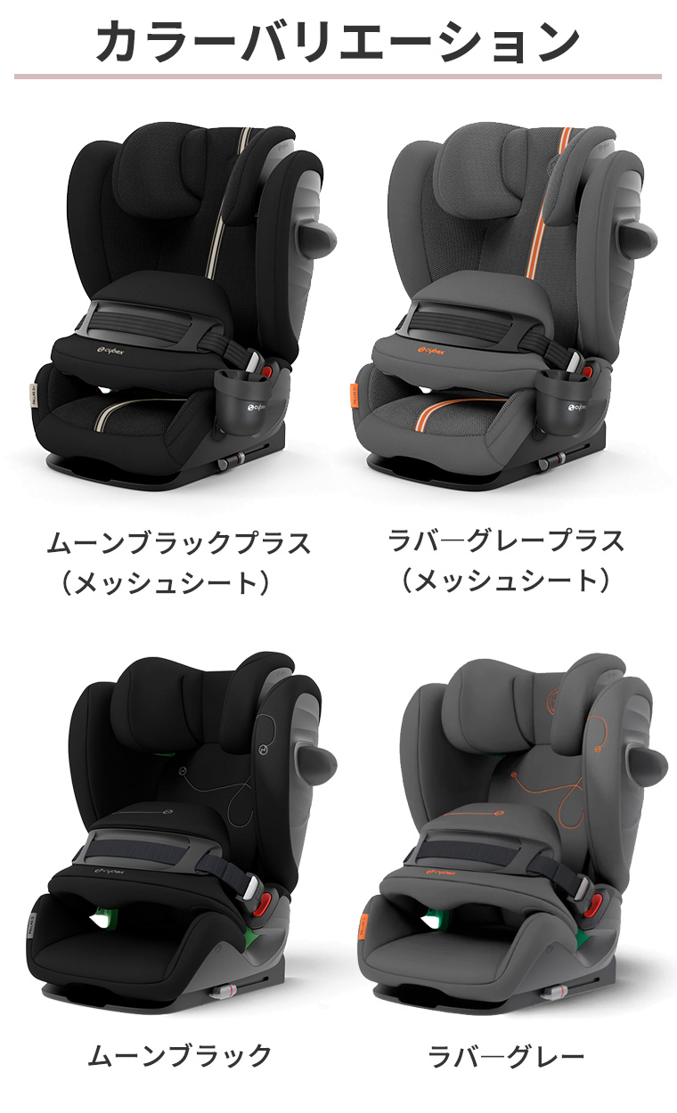 サイベックス（CYBEX） パラスG i-Size Pallas ジュニアシート
