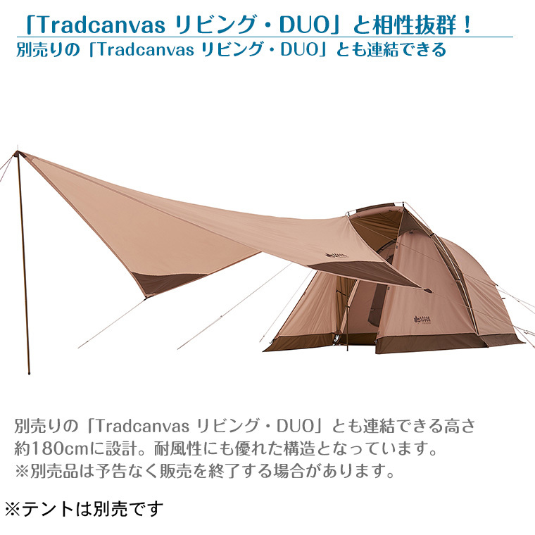 LOGOS（ロゴス） Tradcanvas ツーリングタープ-BA 71805598 LOGOS