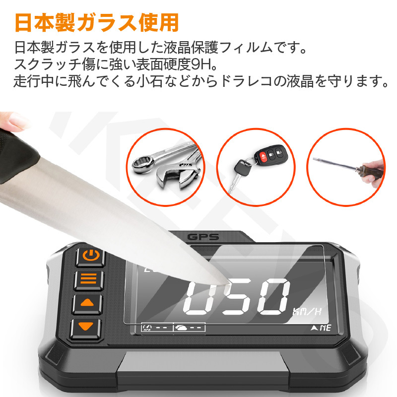 ドラレコ ドライブレコーダー バイク用 3インチ 2枚入り 液晶保護