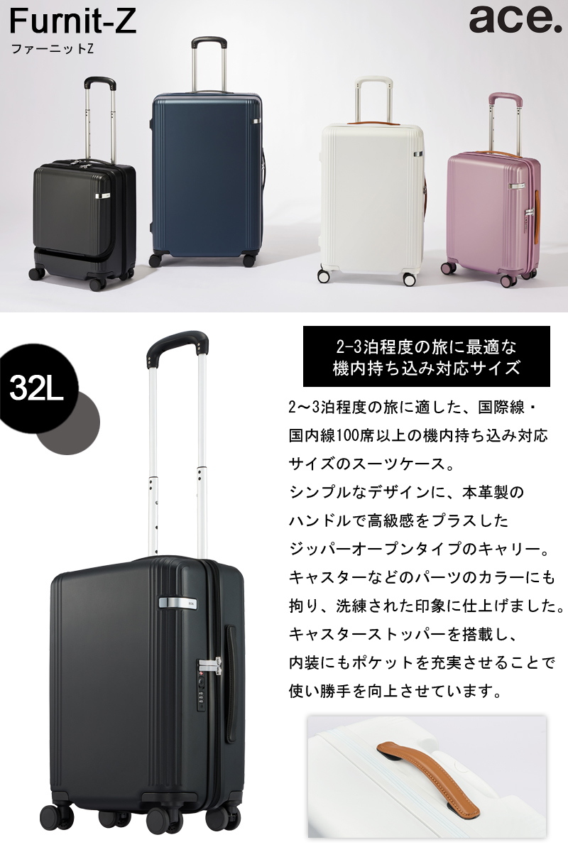 ace. 送料無料 正規品 スーツケース 機内持ち込み 新色追加 エース ACE