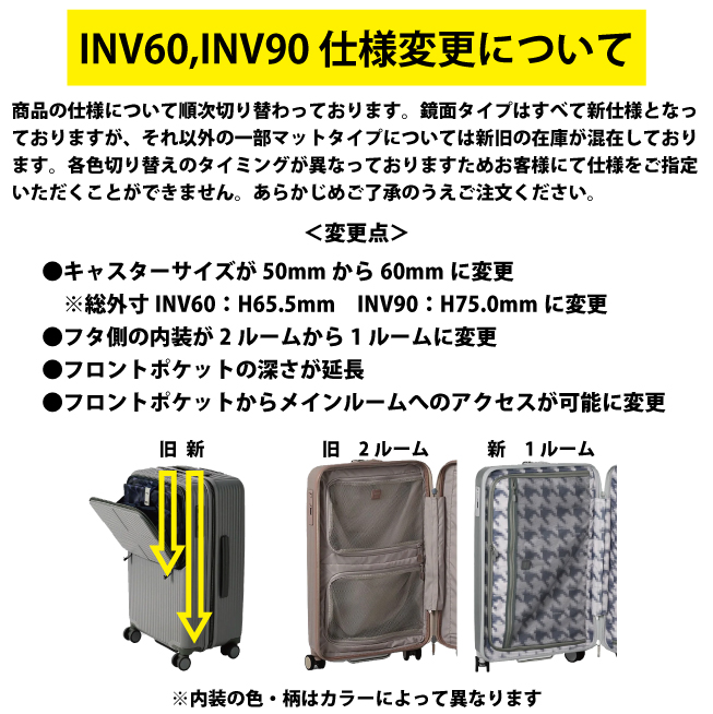 innovator（イノベーター） 送料無料 正規品 スーツケース INV90 92L