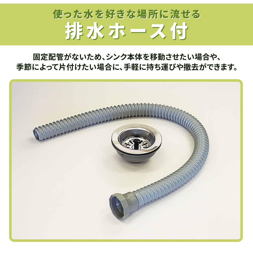 サンカ アウトドアキッチン450 SK-0450 簡易 流し台 ガーデンシンク