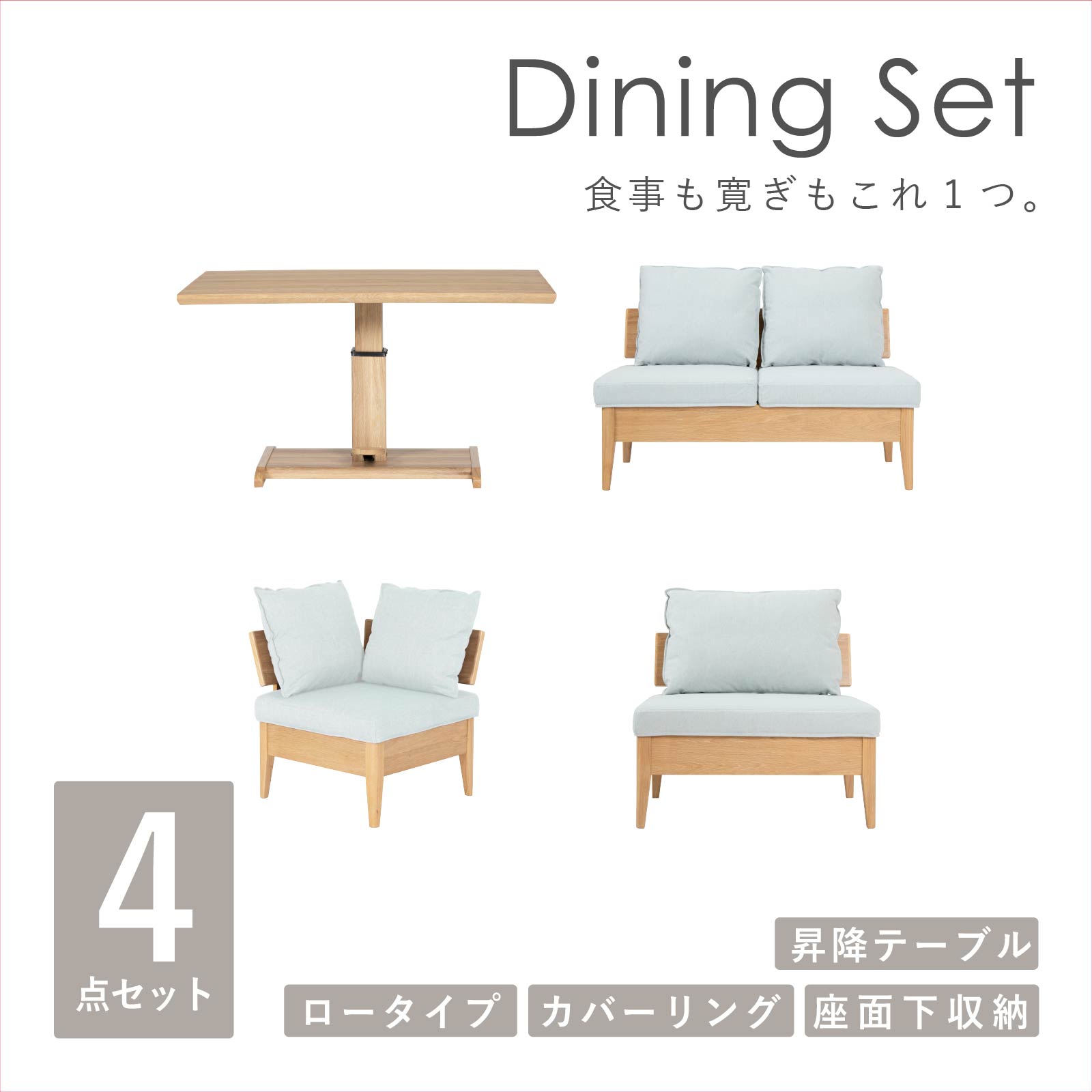 シギヤマ家具工業 ダイニングテーブルセット 4人掛け 4点セット ベンチ