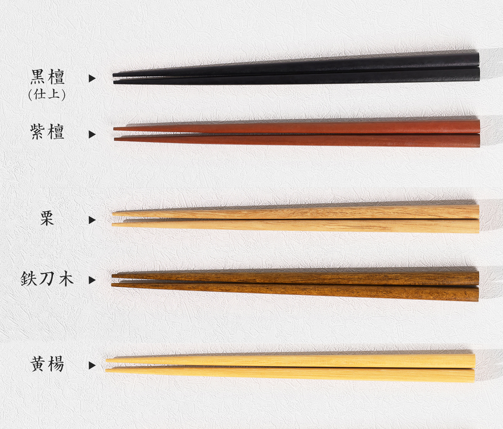 箸セット 木製 5膳セット 化粧箱入 5色 紫檀 黒檀 鉄刀木 黄楊 栗 お箸