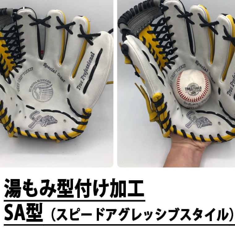MIZUNO（ミズノ） ミズノプロ 佐藤輝明モデル 軟式グローブ 野球グラブ