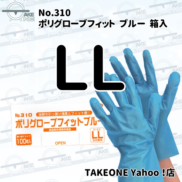 エブノ ポリ使い捨て手袋 ポリエチレン手袋 ブルー 1箱 100枚入 s m l
