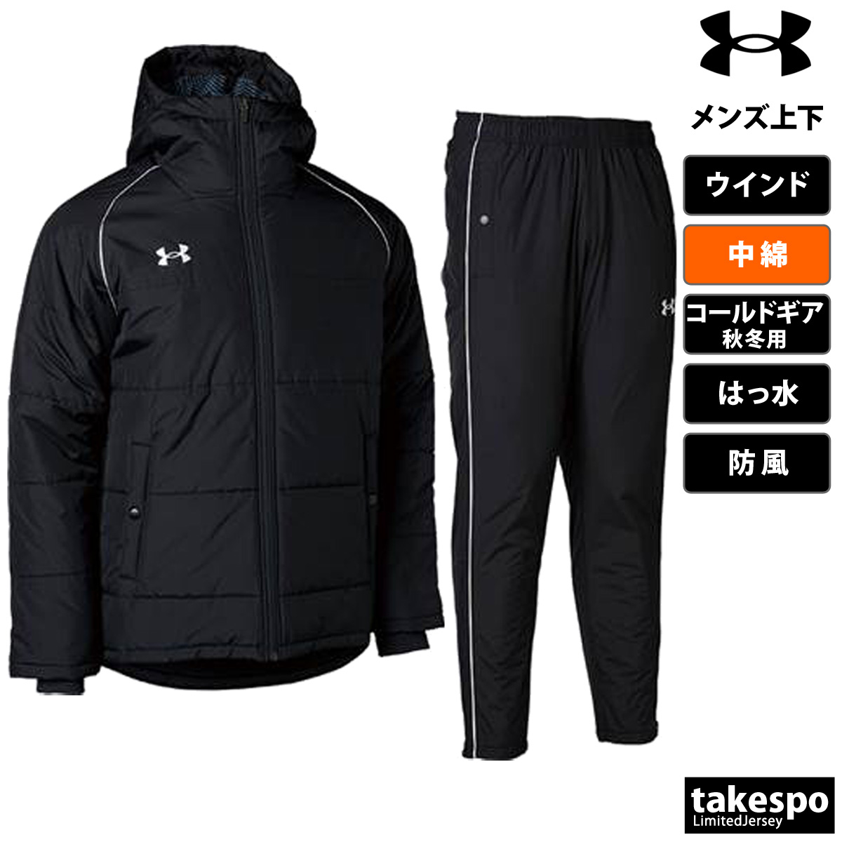 UNDER ARMOUR（アンダーアーマー） ウインドブレーカー 上下 メンズ