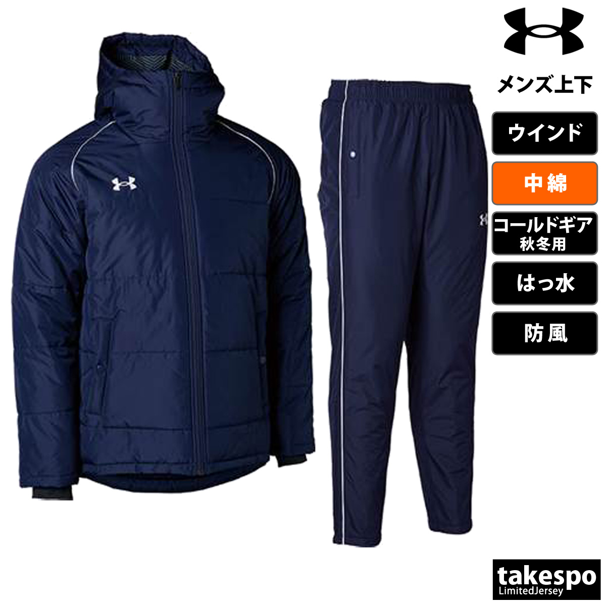 UNDER ARMOUR（アンダーアーマー） ウインドブレーカー 上下 メンズ