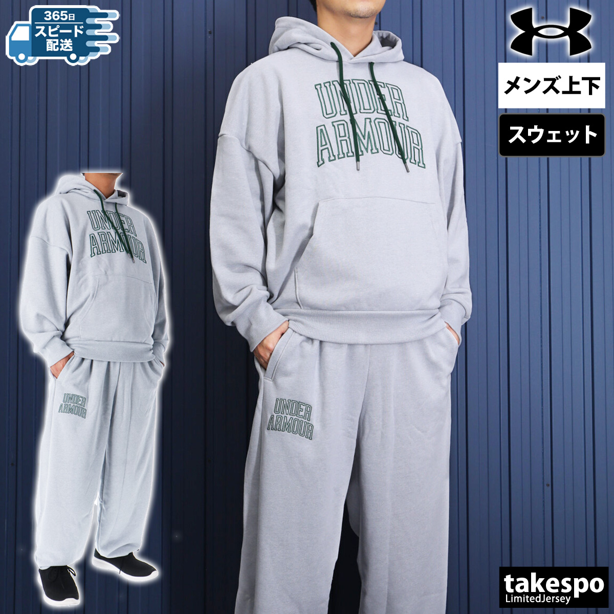 UNDER ARMOUR（アンダーアーマー） スウェット 上下 メンズ