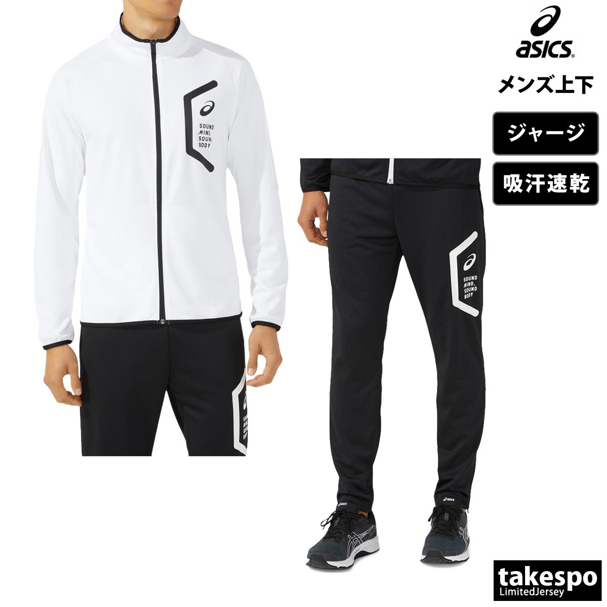asics アシックス スノボ・スキーウェア上下 メンズL 楽天市場