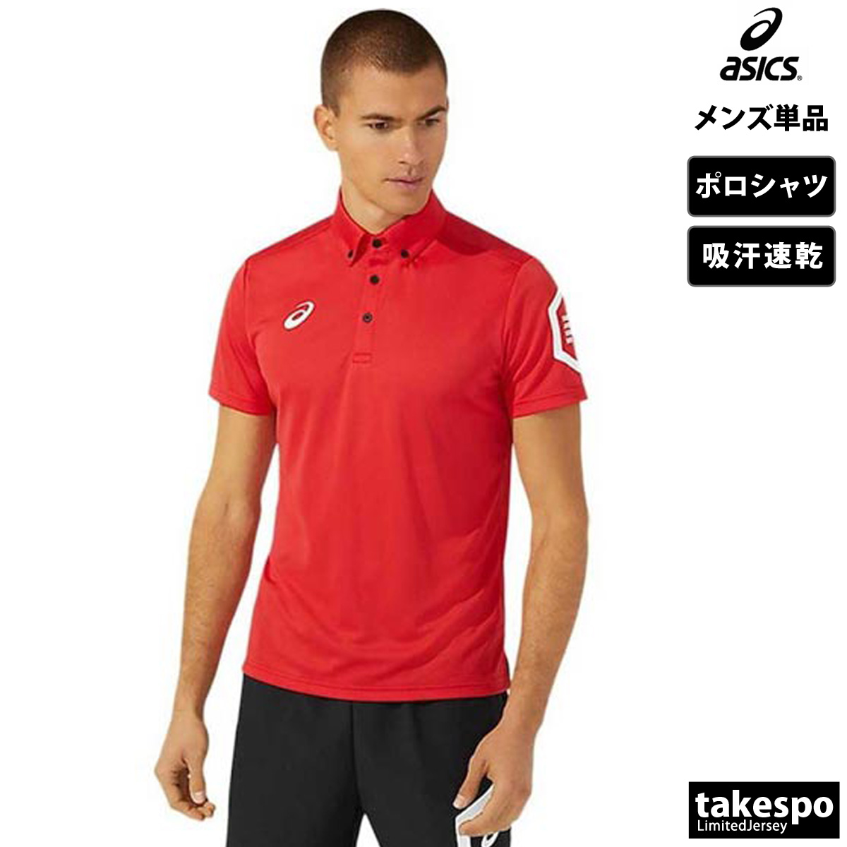 ASICS（アシックス） ポロシャツ メンズ ブランド asics HEXAGON