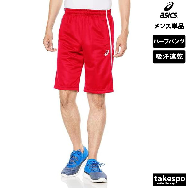 ASICS（アシックス） ハーフパンツ メンズ スポーツ 短パン ブランド
