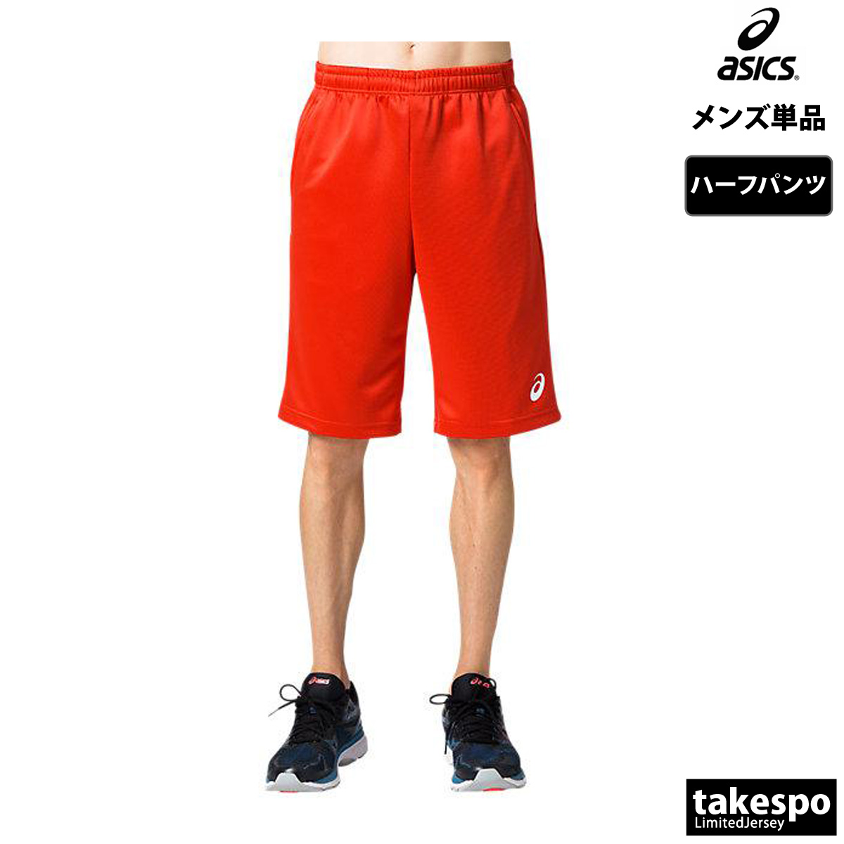 ASICS（アシックス） ハーフパンツ メンズ スポーツ 短パン ブランド