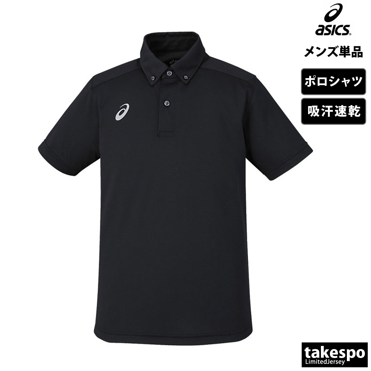 ASICS（アシックス） ポロシャツ メンズ ブランド asics 2031D920 送料