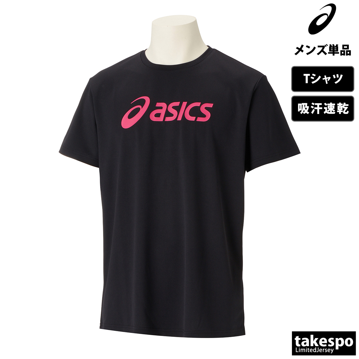 ASICS（アシックス） Tシャツ メンズ 半袖 吸汗 速乾 吸水 ブランド