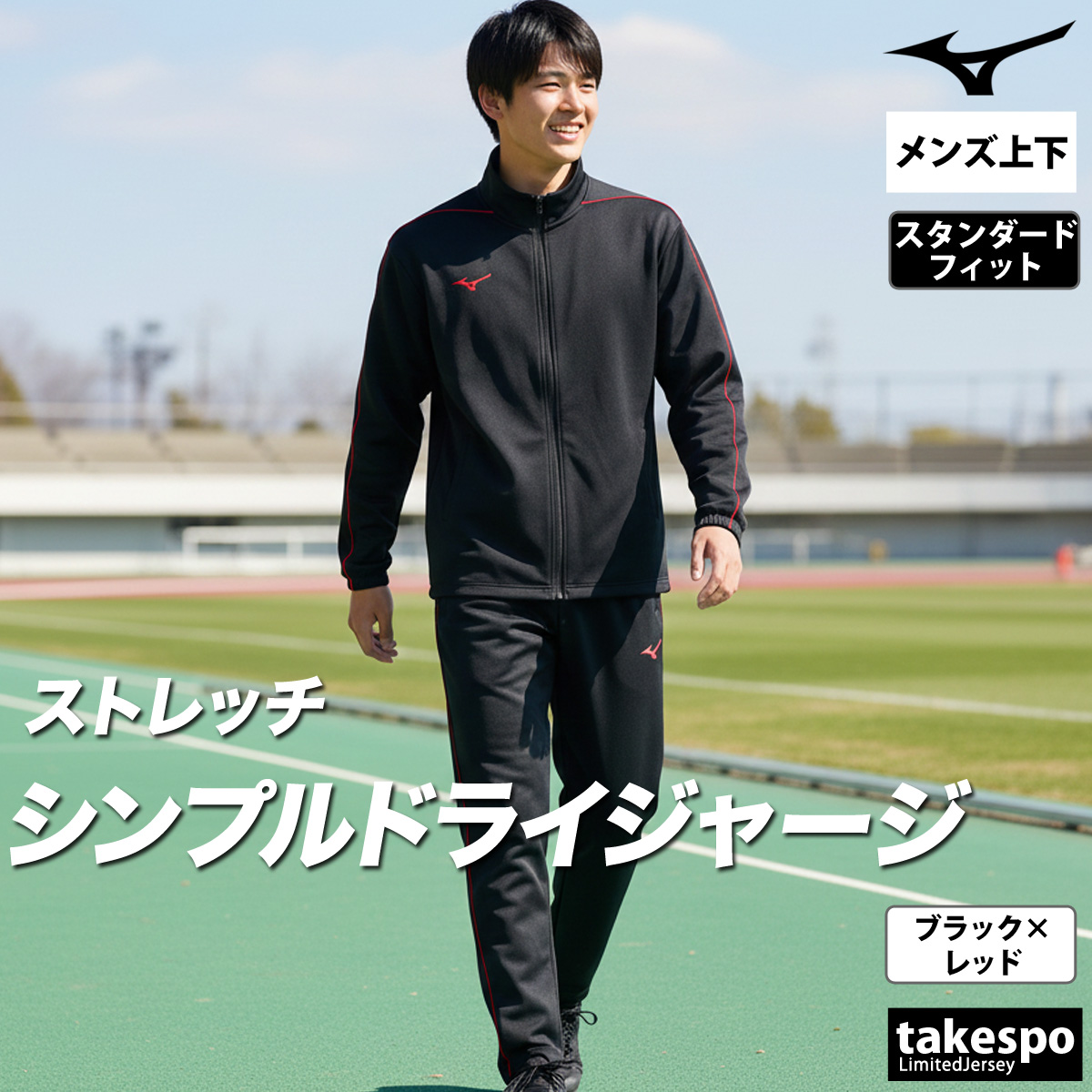 ⭐️人気⭐️ 【mizuno Pro】メンズ ジャージ セットアップ 黒 ロゴ